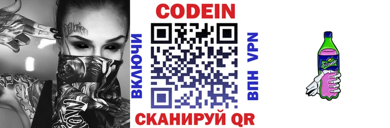 где найти наркотики  Карачев  Кодеиновый сироп Lean напиток Lean (лин) 