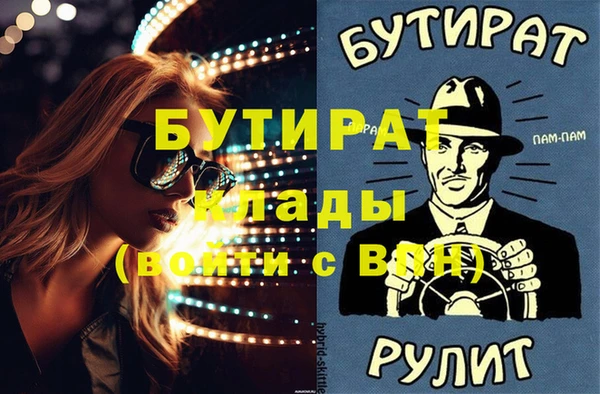бутират Алексин